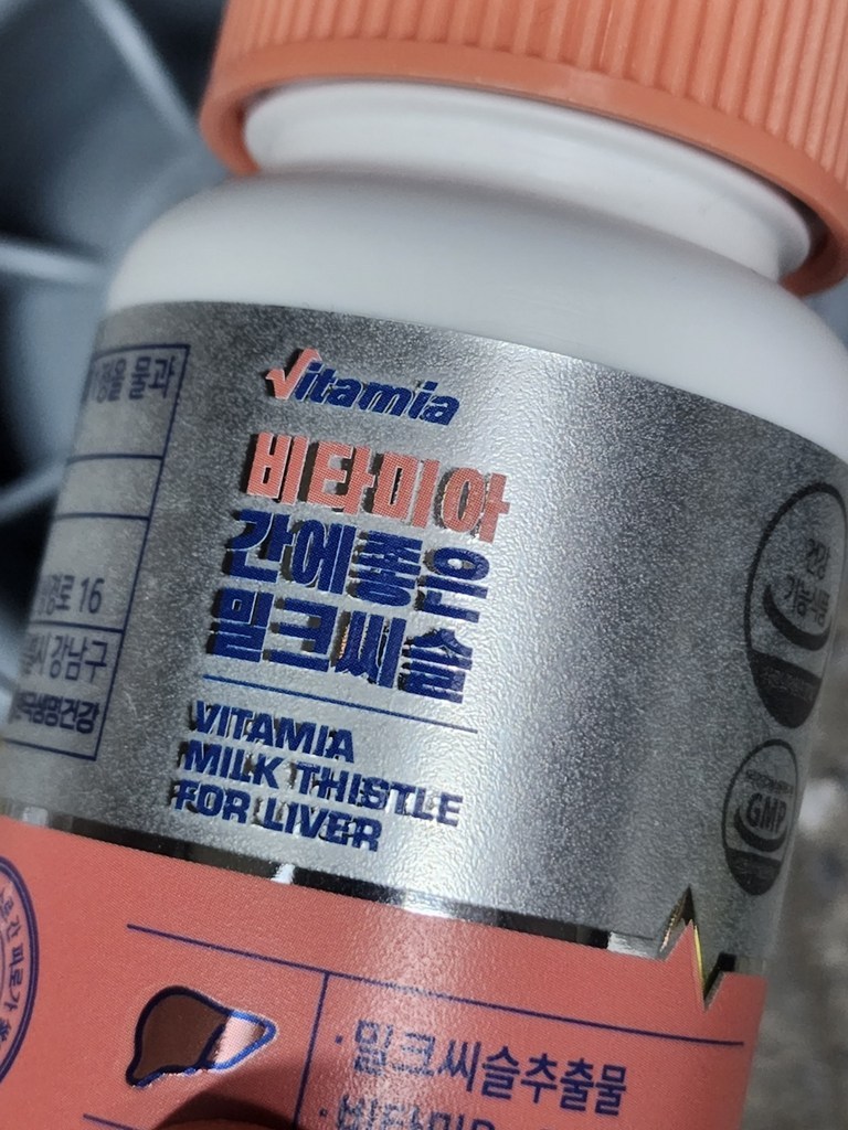 비타미아 간에좋은 실리마린 밀크씨슬 30정 1박스