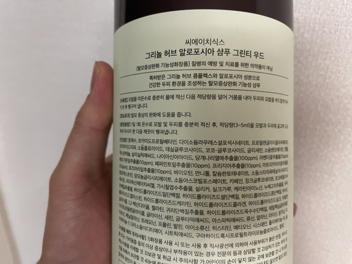 CH6 그리놀 허브 알로포시아 탈모샴푸 그린티우드향