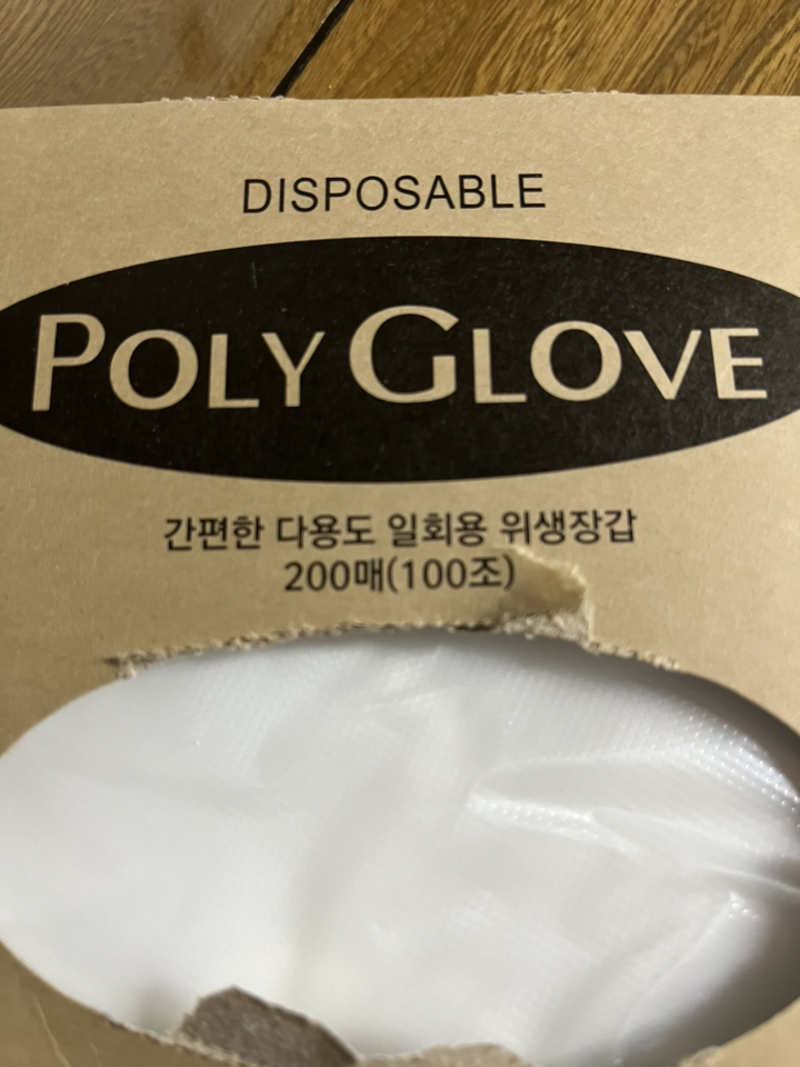 고려양행 폴리 글러브
