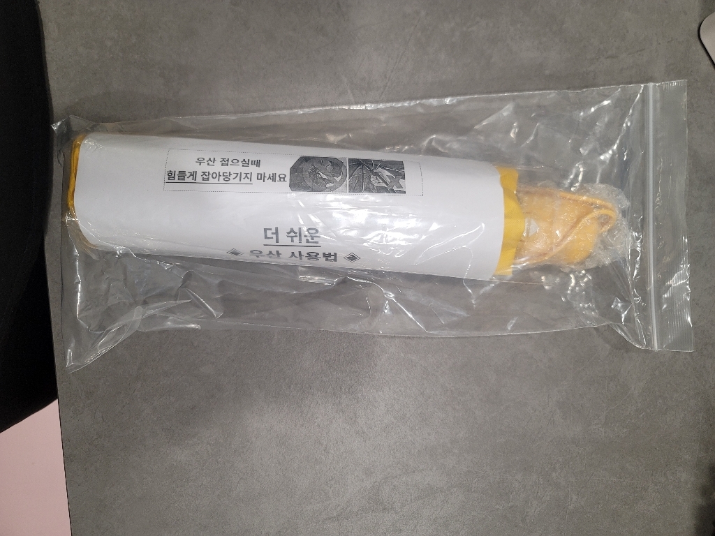 고급형 세남자몰 예쁘고 튼튼한 접이식 3단 자동우산