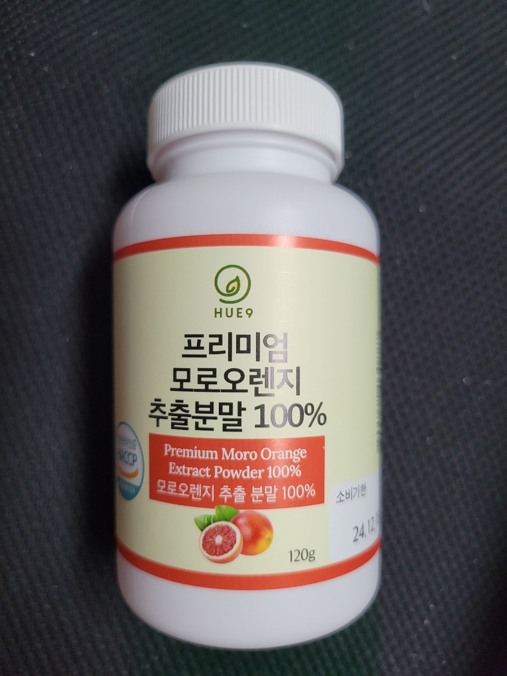 휴나인 모로오렌지 추출 분말