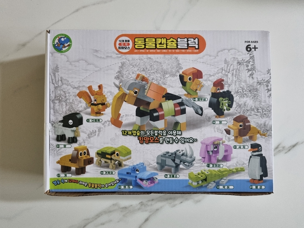 아이프렌즈 동물캡슐 블럭 12종
