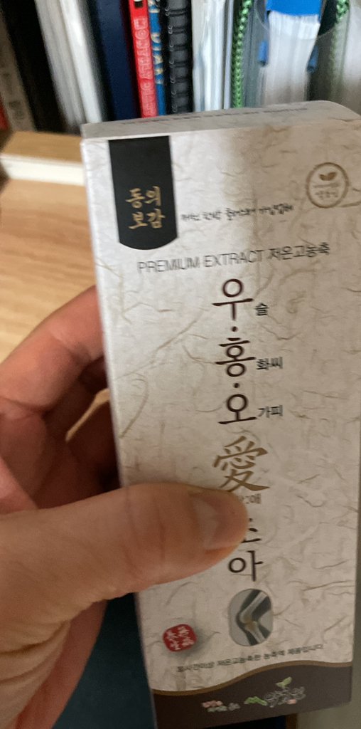 약초인 우슬즙 홍화씨 오가피 우슬복합물 우슬진액 우슬차 30포
