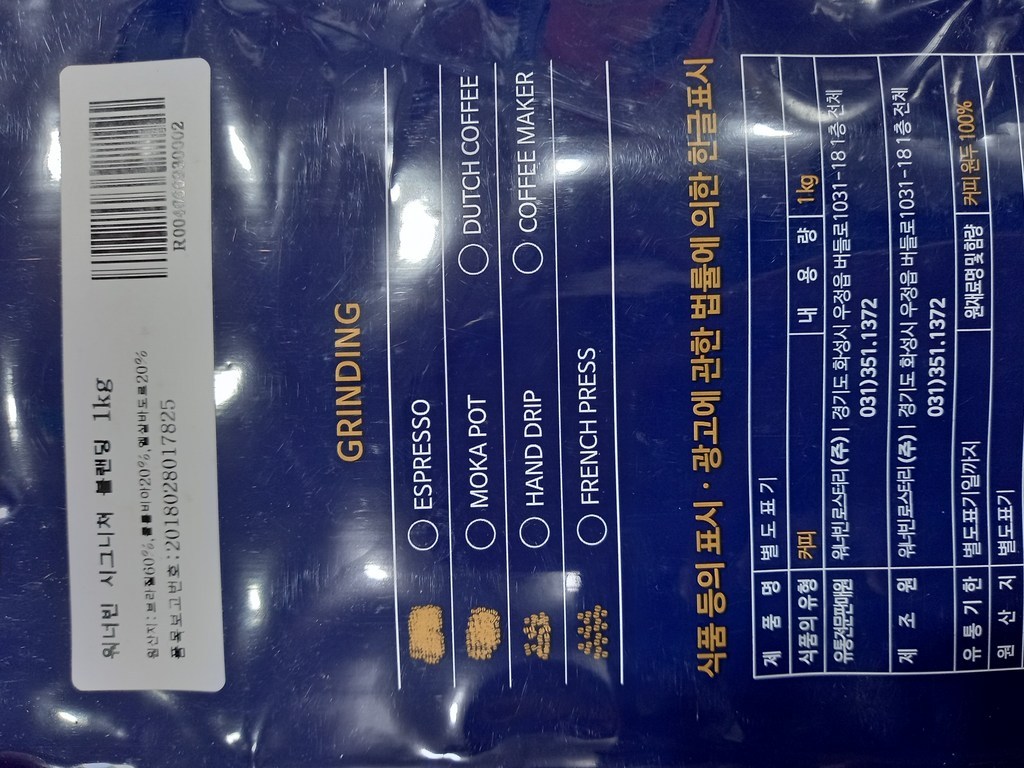 워너빈 시그니쳐 블랜디드 원두커피