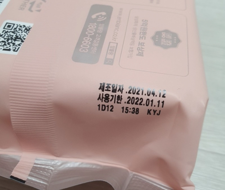 앙블랑 아기물티슈 인디핑크 캡형