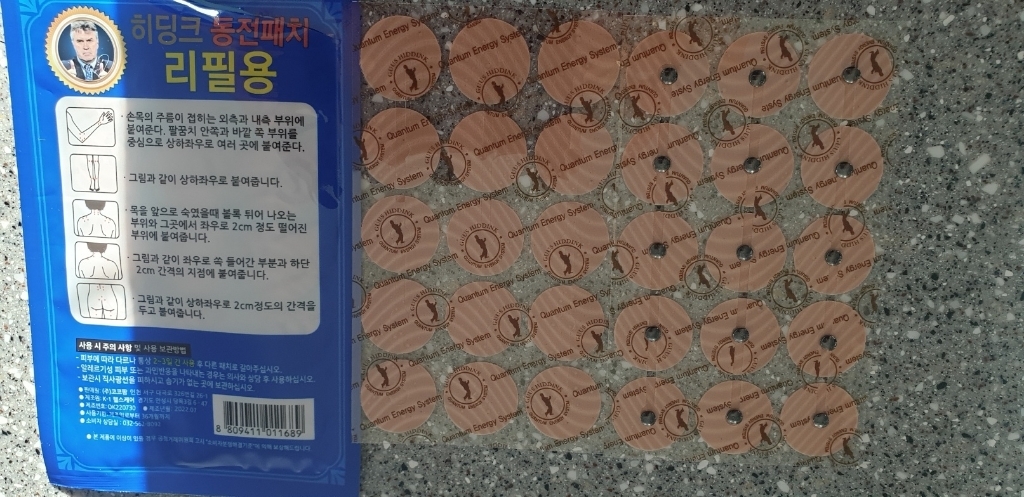 히딩크 동전패치 리필용 75매 3개/