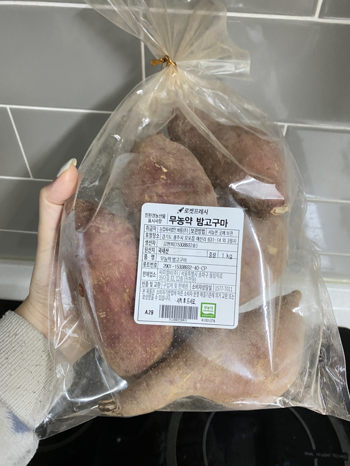 무농약 밤고구마