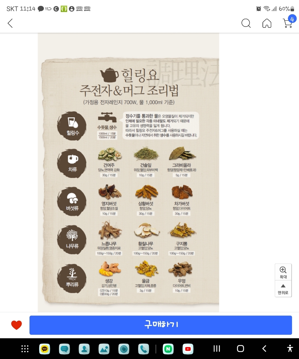힐링요 원적외선 알칼리머그