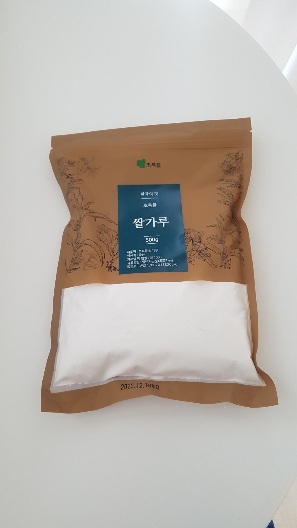 초록들 쌀가루