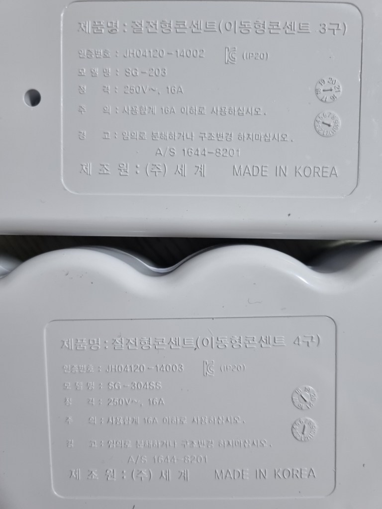 에코파워탭 ED 스위치 개별 절전 멀티탭 4구 E-304SS 3구 E-203 안전 커버 리뷰 후기