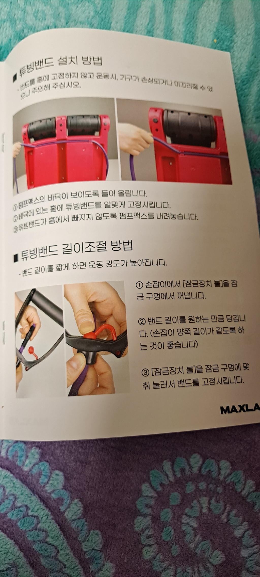 맥스랩 펌프맥스 스텝퍼