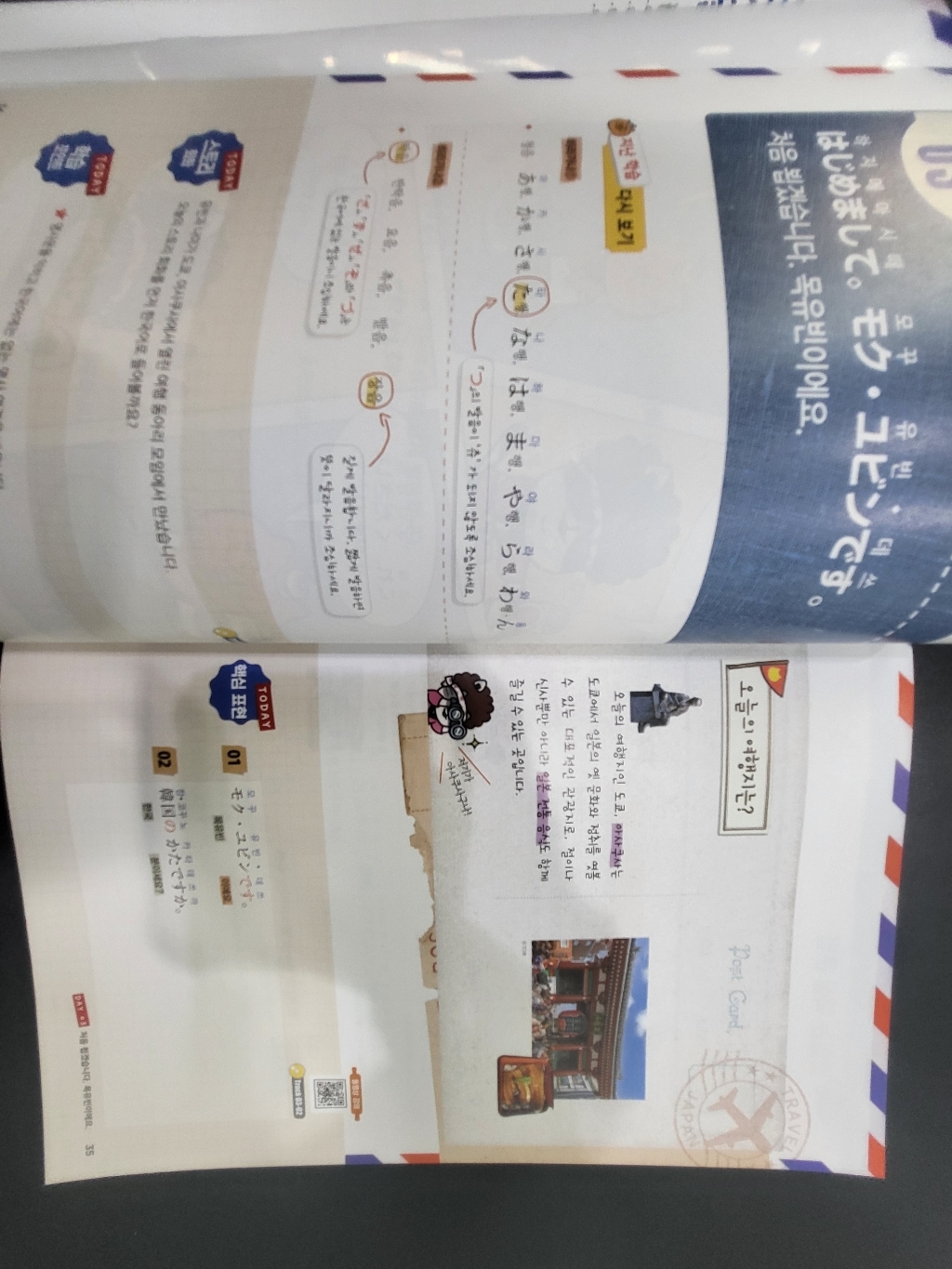맛있는 일본어 독학 첫걸음:여행과 음식을 함께 즐기는