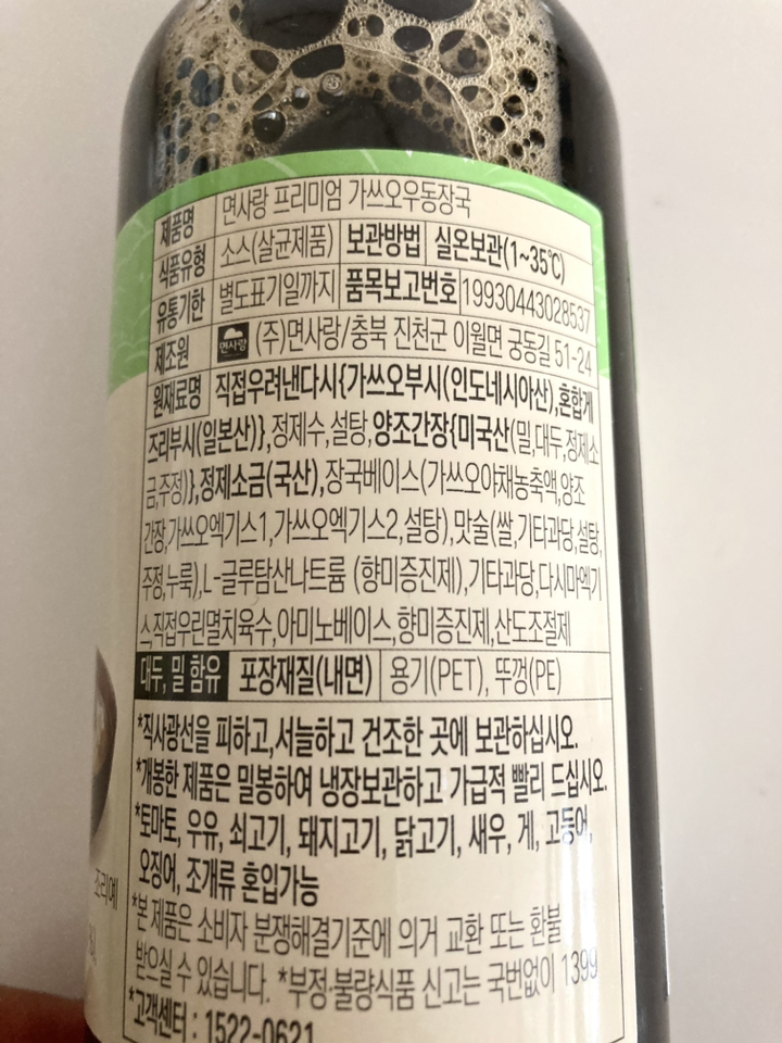 면사랑 프리미엄 가쓰오 우동장국