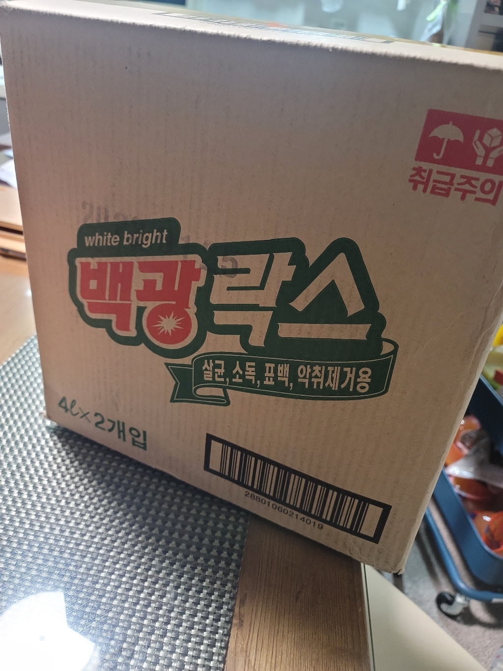 트레펑 백광 락스