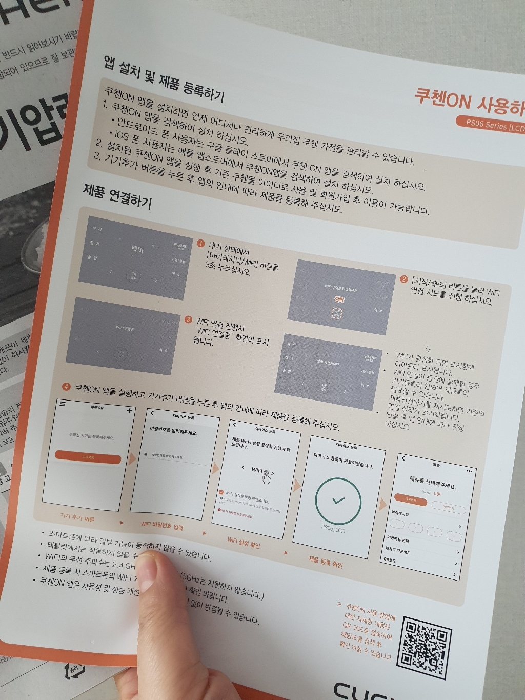 쿠첸 21기압 프리미엄 121 풀스테인리스 홈IoT 가변압 트리플 IH 전기 압력밥솥 6인용