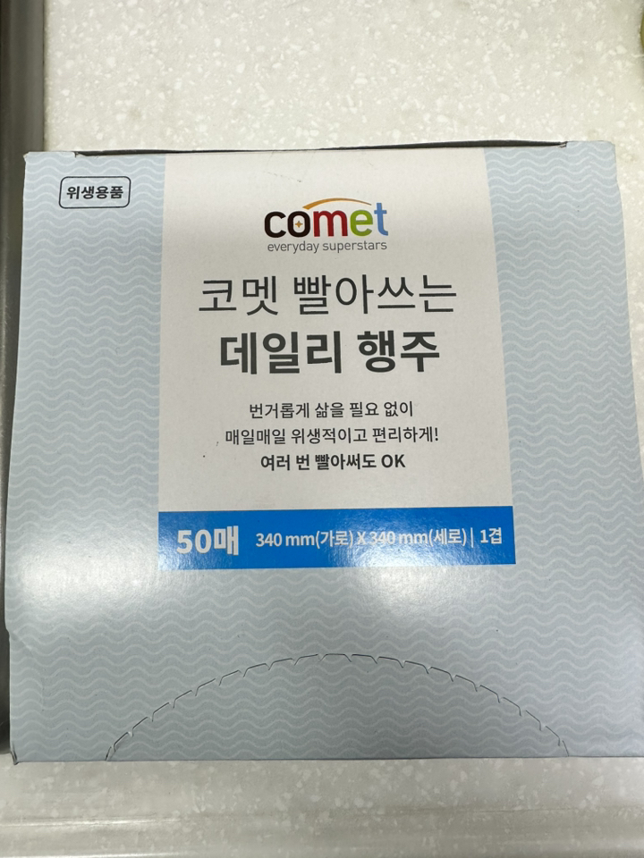 코멧 빨아쓰는 데일리 행주 50매