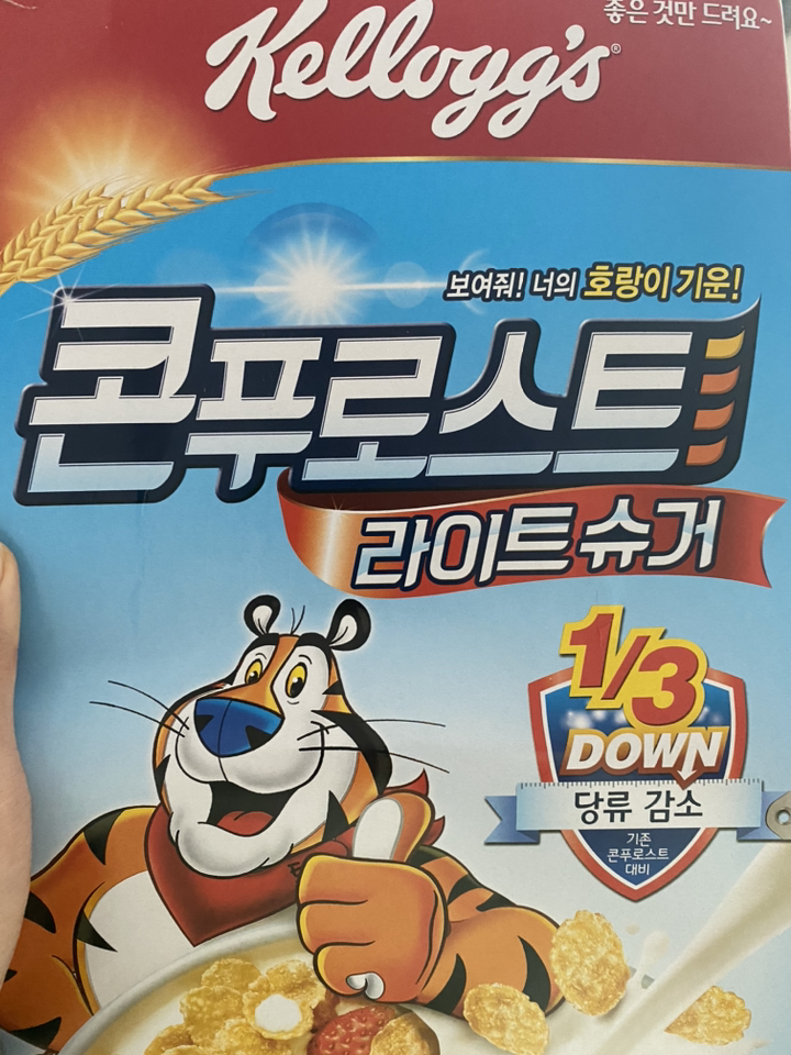 켈로그 콘푸로스트 라이트슈거 시리얼