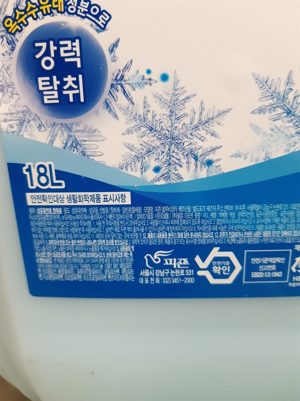 피죤 레귤러 블루비앙카 리뷰 후기