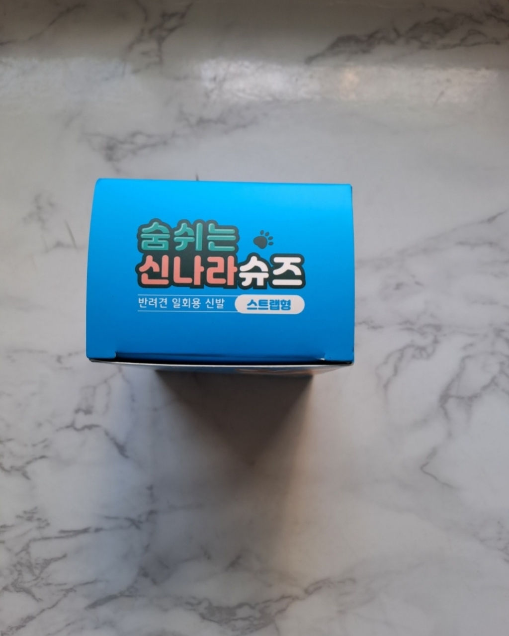 와우 강아지신발 숨쉬는 신나라슈즈  고탄력스트랩 8개