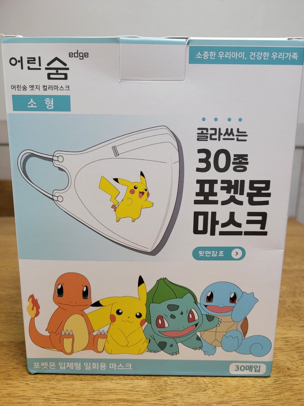 어린숨 엣지 포켓몬스터 아트심볼 컬러 마스크 새부리형 30종 소형