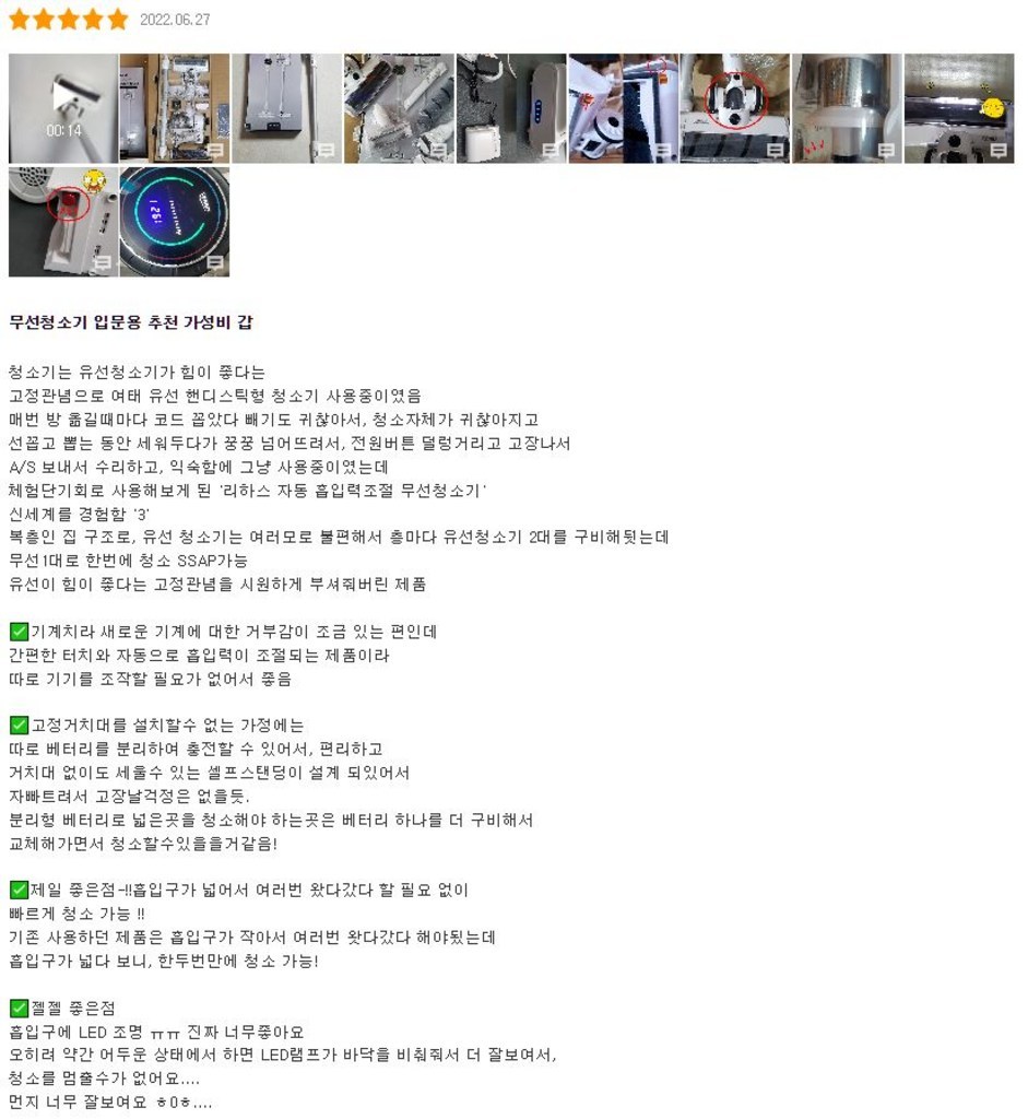 리하스 무선청소기 S3 전용 물걸레