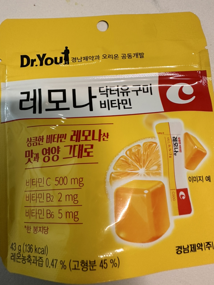 레모나 닥터유 구미 비타민