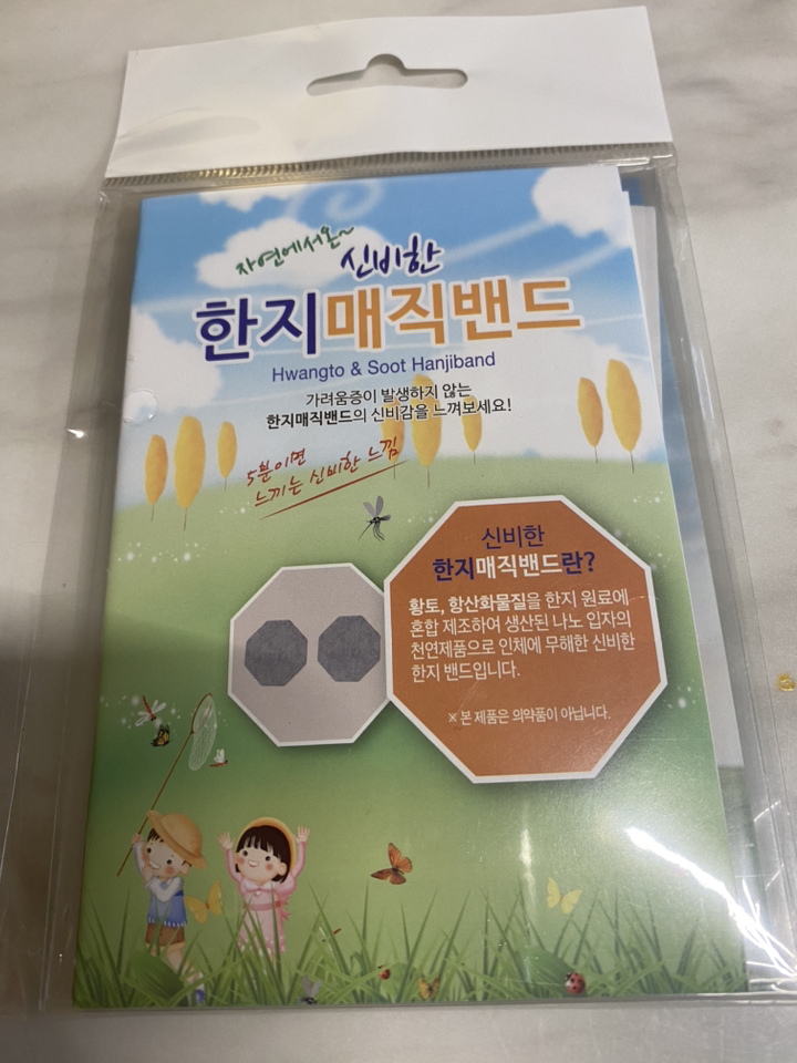 금황제지 신비한 한지 매직밴드 90p, 3개, 90개입