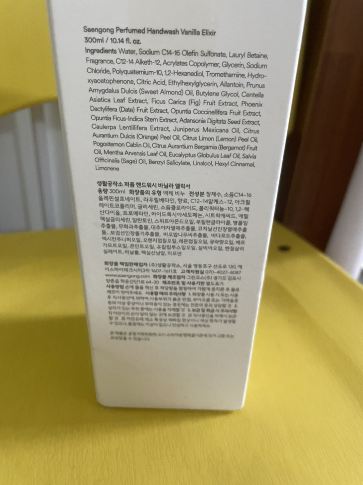 생활공작소 퍼퓸 핸드워시 바닐라 엘릭서, 300ml, 1개