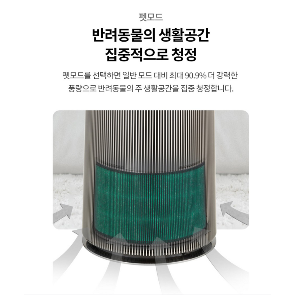 혁신적인 공기청정 기술과 세련된 디자인의 조화