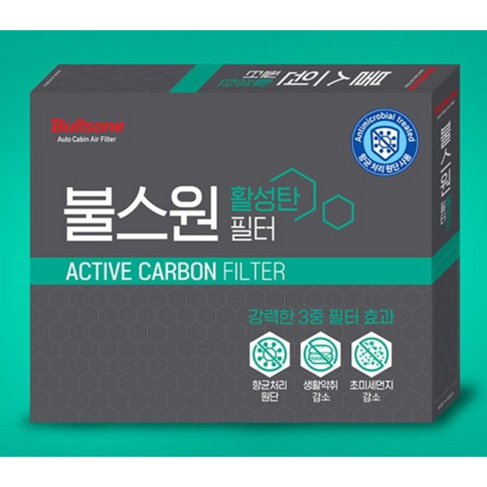 활성탄 필터의 힘으로 공기청정