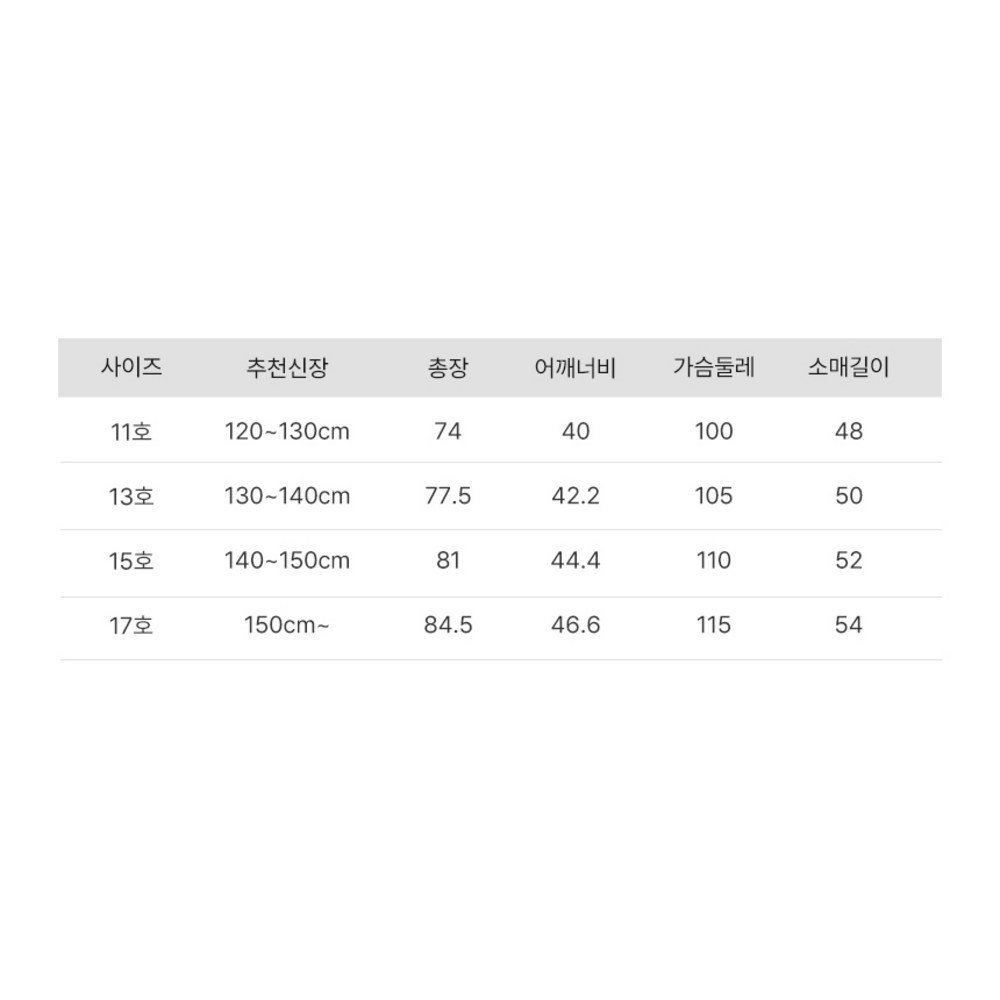 팬콧 아동용 베이직 롱 패딩: 따뜻함과 스타일을 갖춘 필수 겨울 아이템