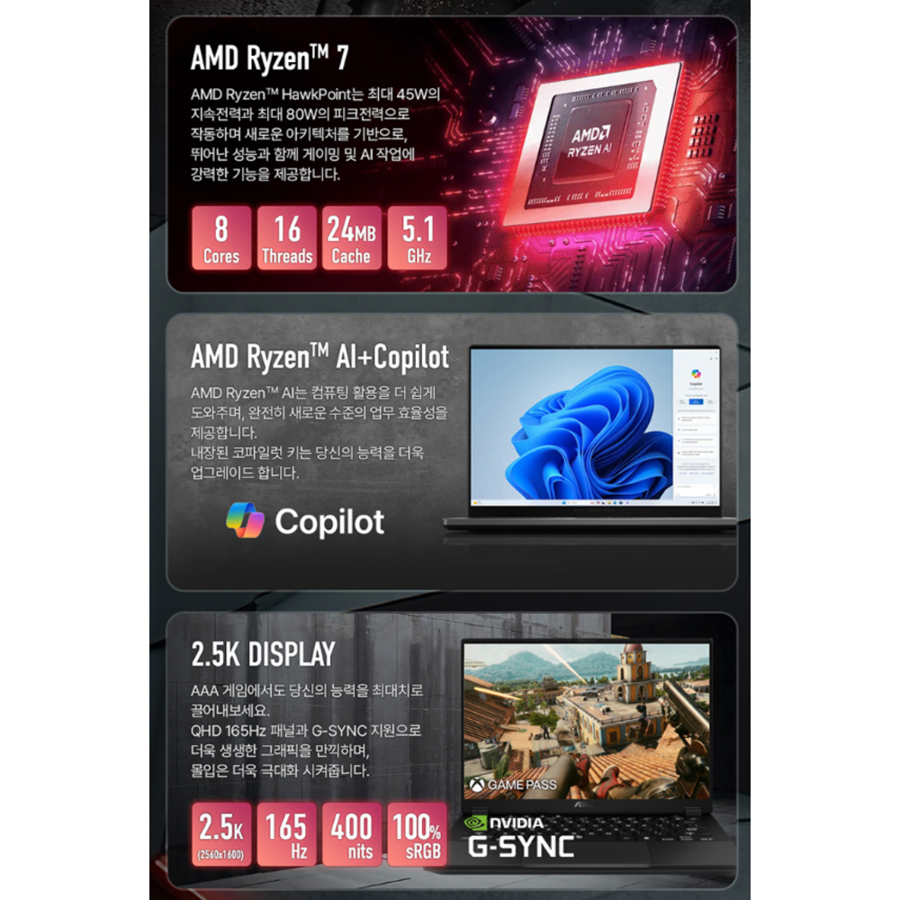 가성비의 새 기준을 제시하는 게이밍 노트북