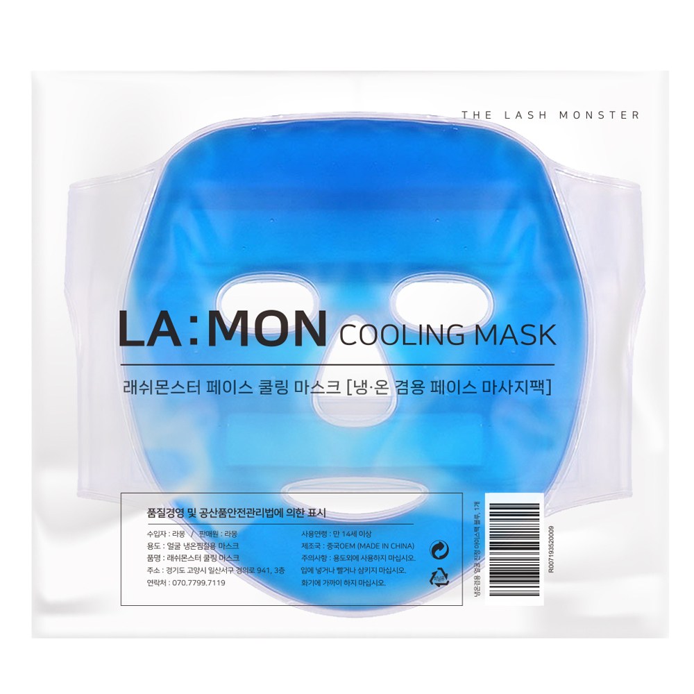 라몽 냉온겸용 페이스 마스크 아이스팩, 피부 진정의 혁신 얼굴아이스팩