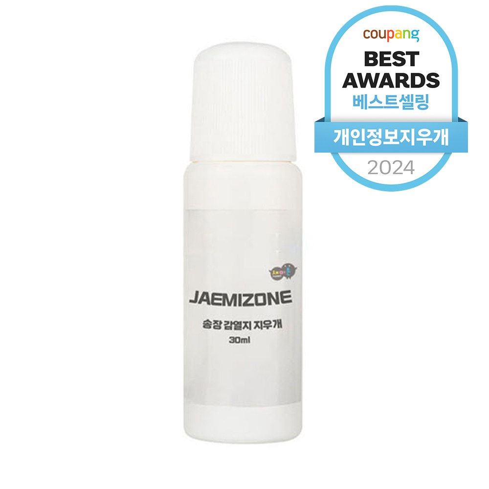 재미존 송장 감열지 지우개 50ml 소개 송장지우개