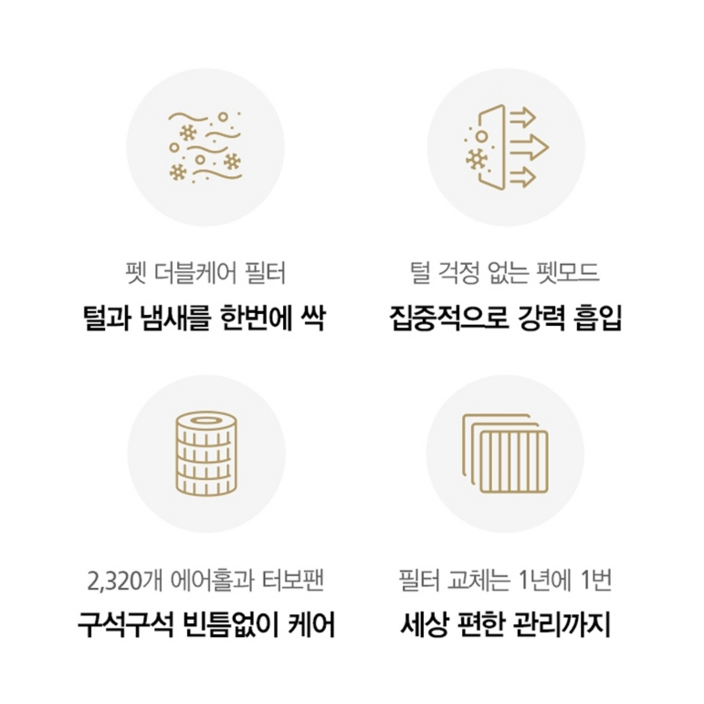 반려동물 주인을 위한 깨끗하고 건강한 공기의 천국
