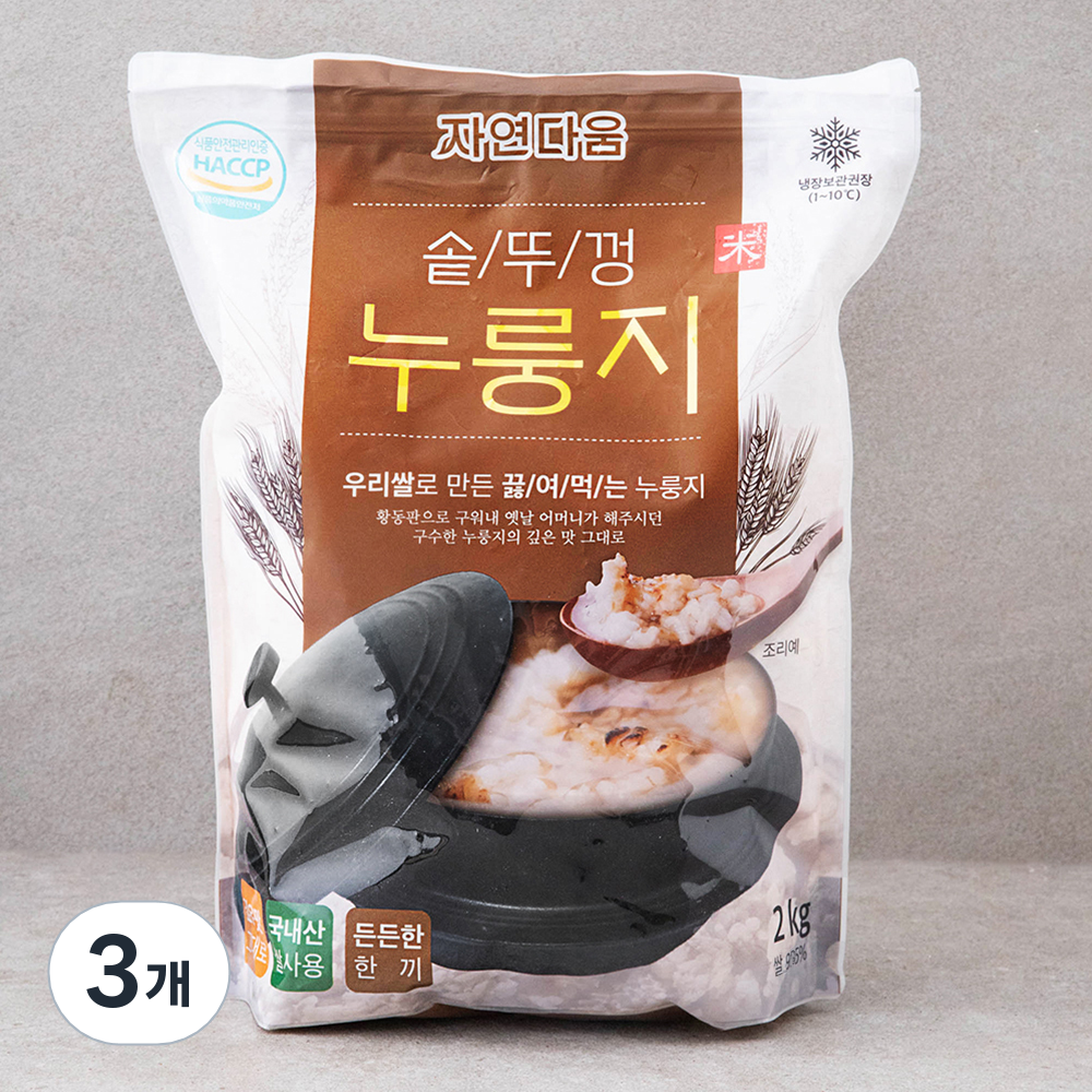 자연다움 우리쌀로 만든 끓여먹는 솥뚜껑 누룽지, 3kg, 1개