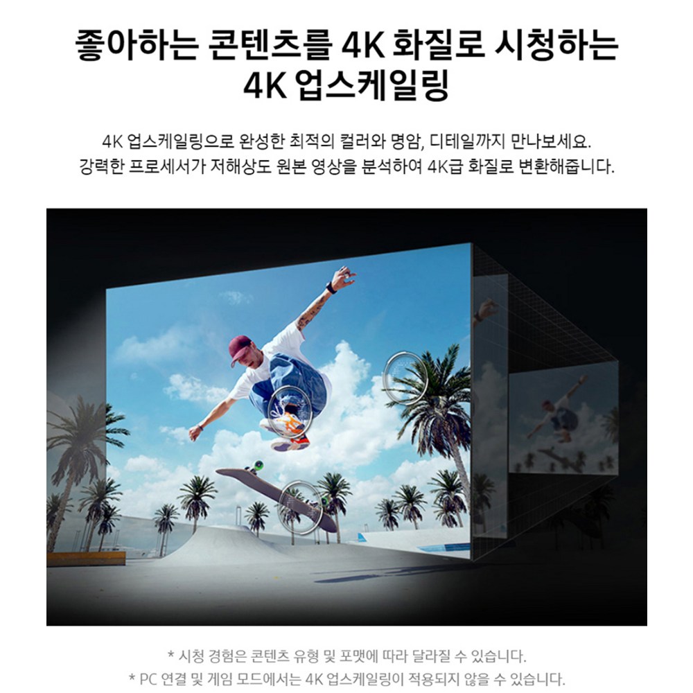 영화관 수준의 몰입감을 집에서 경험하세요.