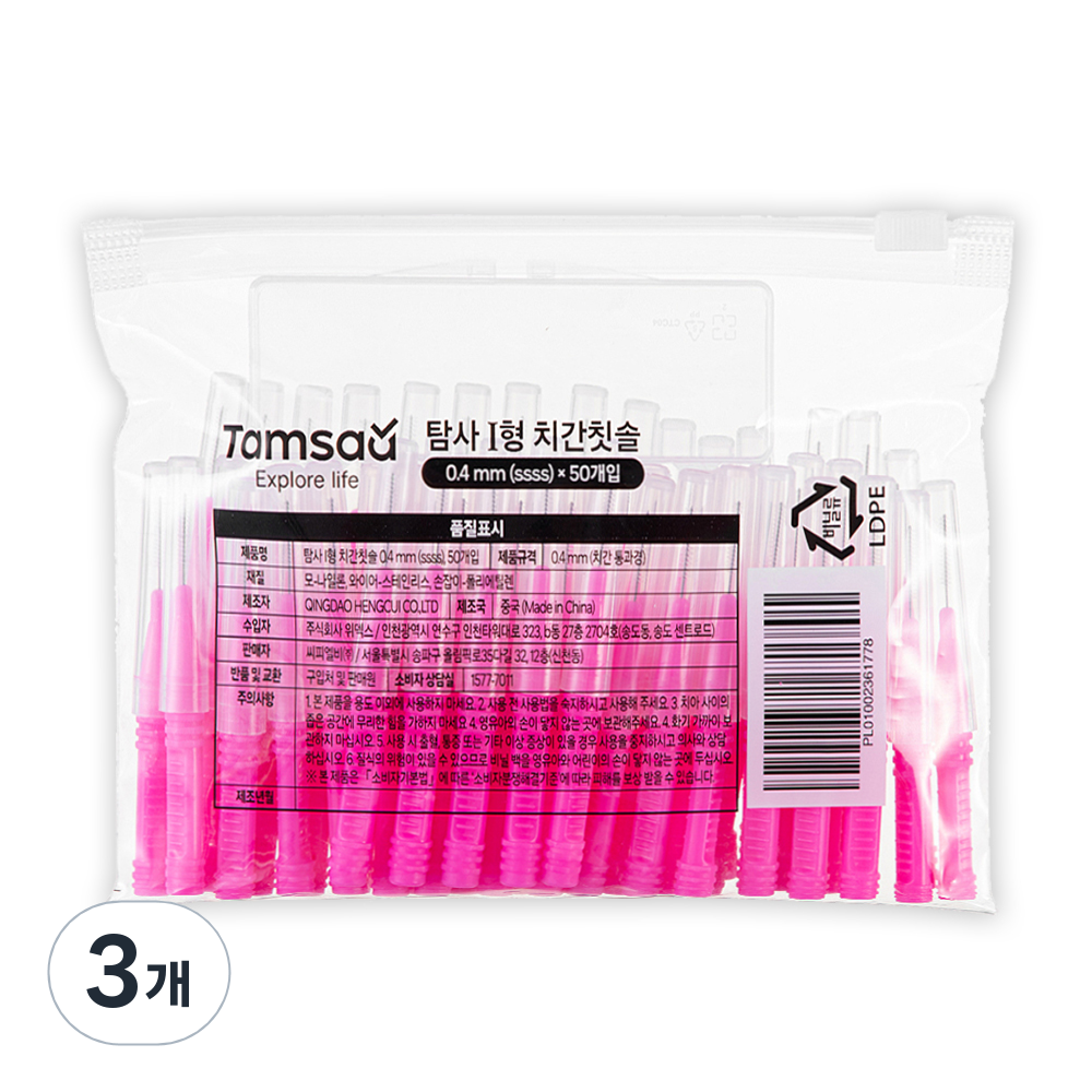 탐사 I형 치간칫솔 (휴대용 케이스 증정), 0.4mm, 50개입, 1개