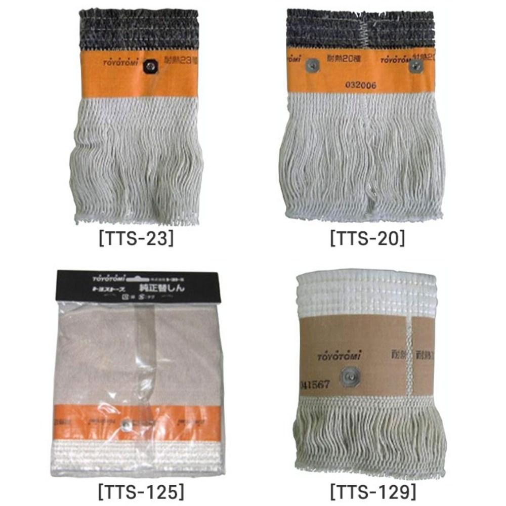 토요토미 데루데루 심지로 겨울밤을 따뜻하게 밝히세요.