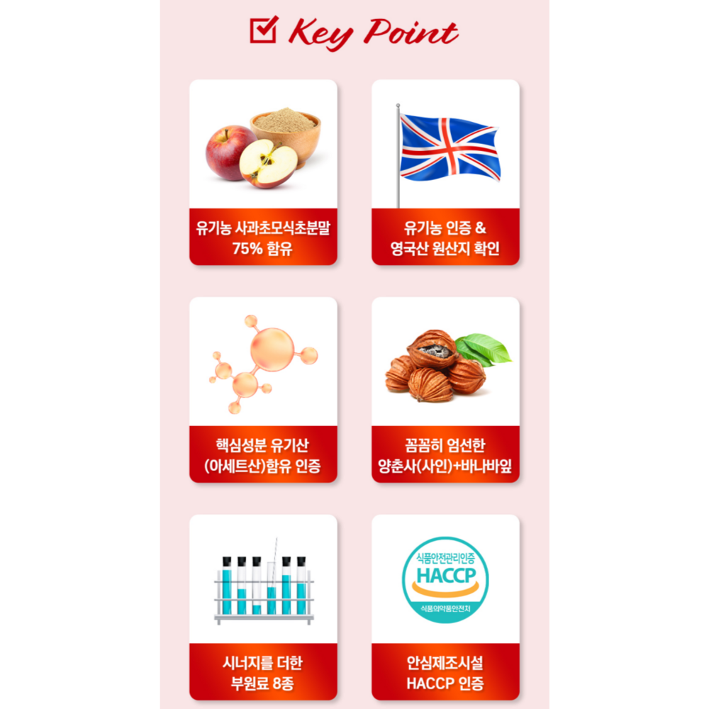 에버케어 애플사이다비니거 사과초모식초 정화제: 편리하고 효과적인 소화력 개선, 면역력 강화 솔루션