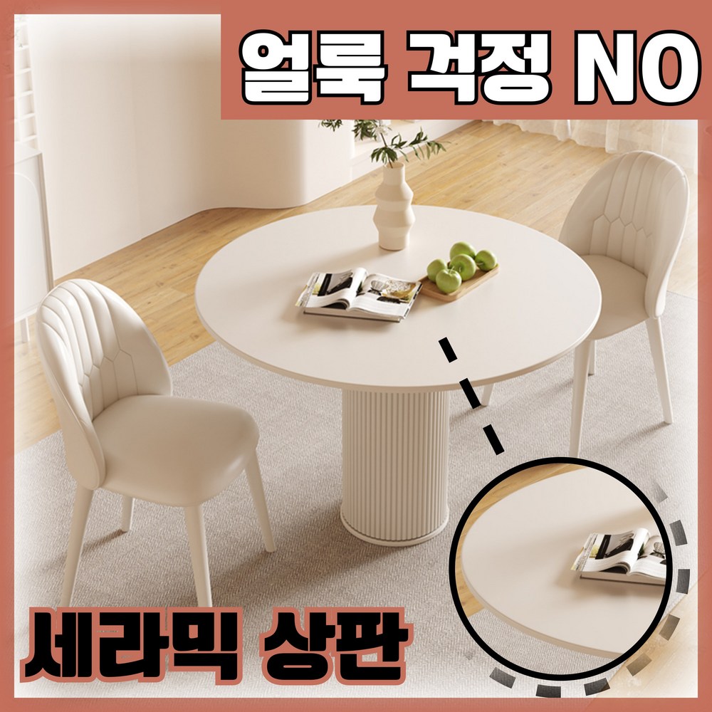 하얀 미소, 공간에 스미다: 하얀리빙 화이트 원형 테이블