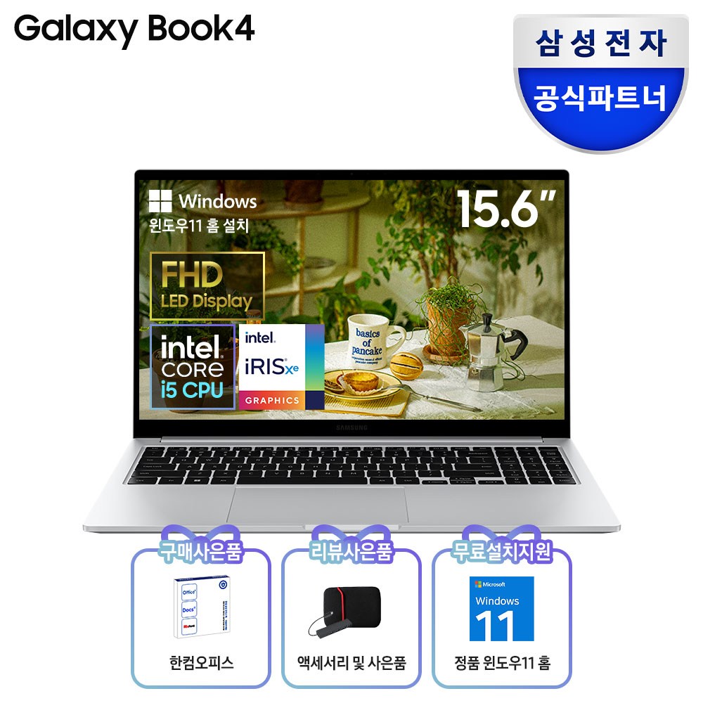 삼성전자 갤럭시북4 15.6 코어I5 13세대 한컴오피스팩 및 무선마우스, R-A51AS, WIN11 Home, 16GB, 512GB, 실버