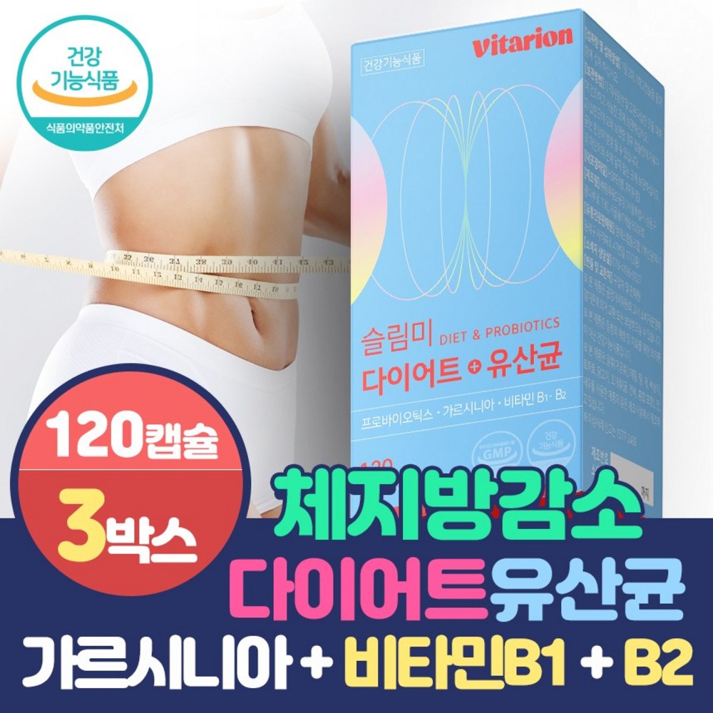 비타리온 슬림미 가르시니아 다이어트 유산균 체지방감소 프로바이오틱스, 120정, 3개