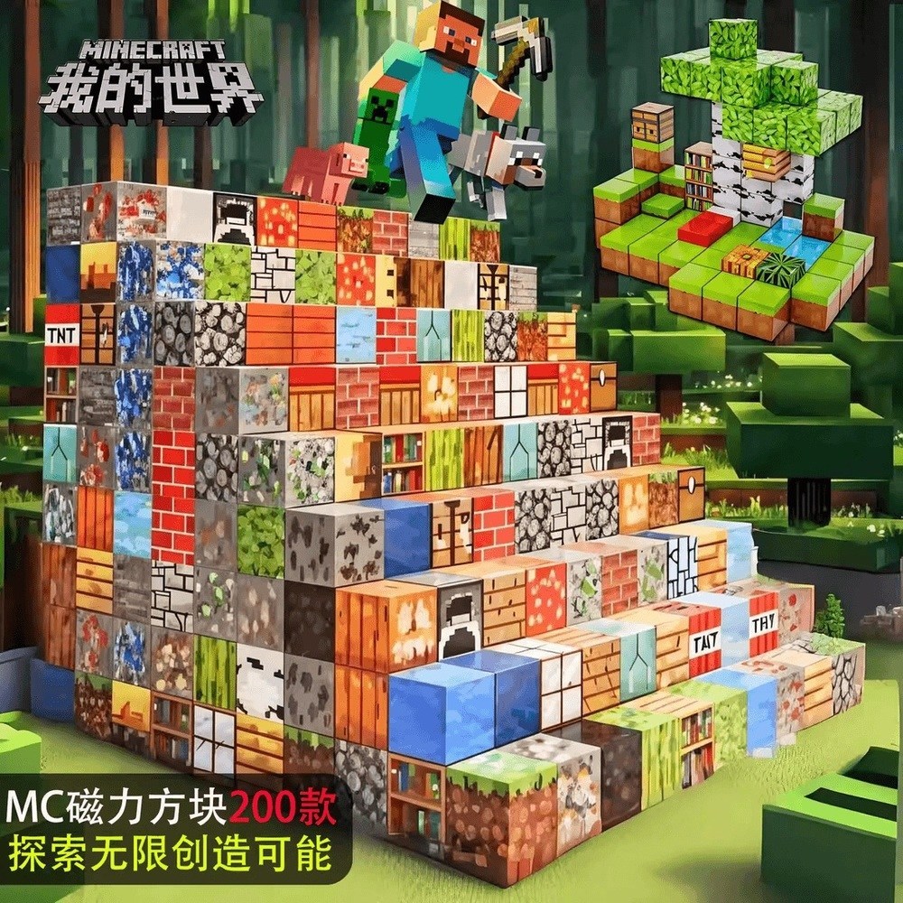 마인크래프트 마그네틱 블록 자석 만들기 DIY 집짓기 장난감 조립, 랜덤 큐브 300개..., 1세트