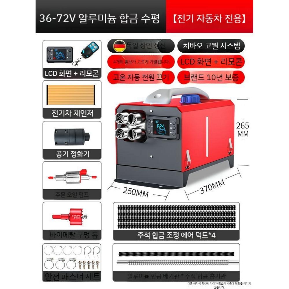 무시동히터 무시동 차량 히터 난로 캠핑용 저소음 캠핑무시동히터 열풍기 야외, I, 1개