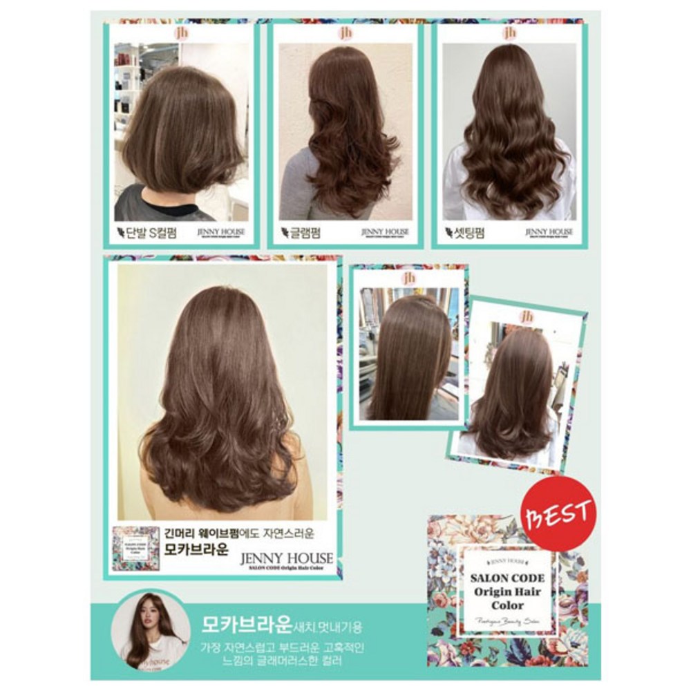 브라운 톤에 생명을 불어넣는 부드럽고 밝은 헤어컬러