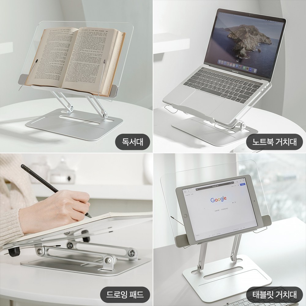 독서의 즐거움을 배가시키는 투명독서대