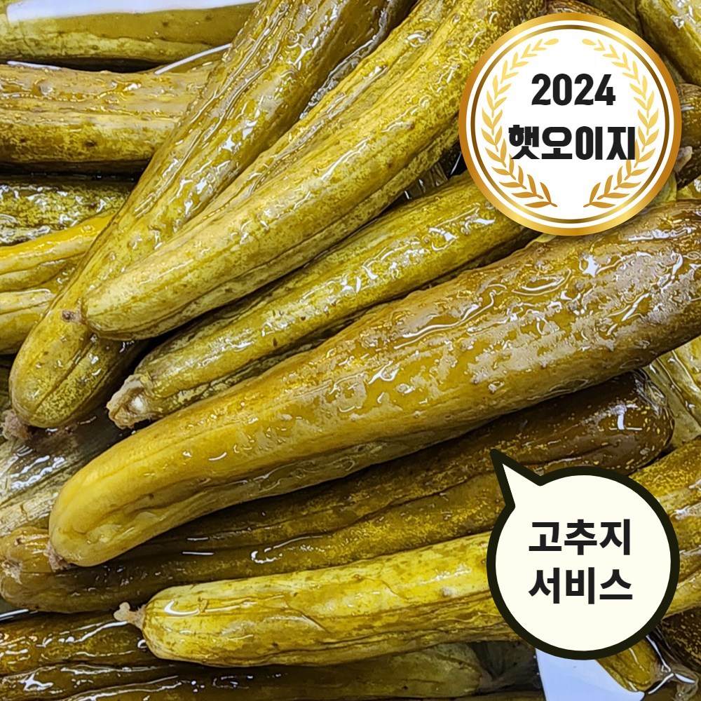 건영푸드 오이지 1 kg 국내산 2020 짜글 햇오이지 출고중입니다 장아찌 - 장아찌 | 쿠팡