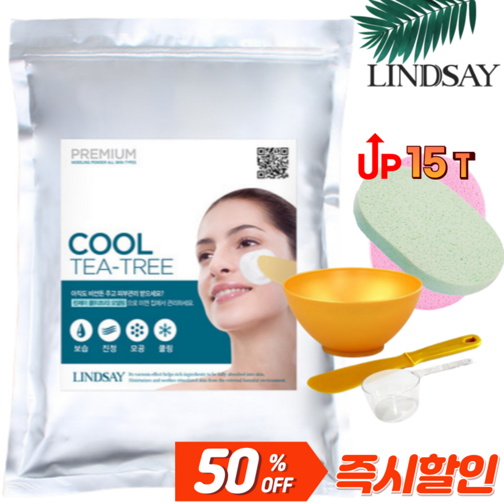 린제이 티트리 모델링팩: 피부에 활력을 불어넣는 새로운 선택 고무팩