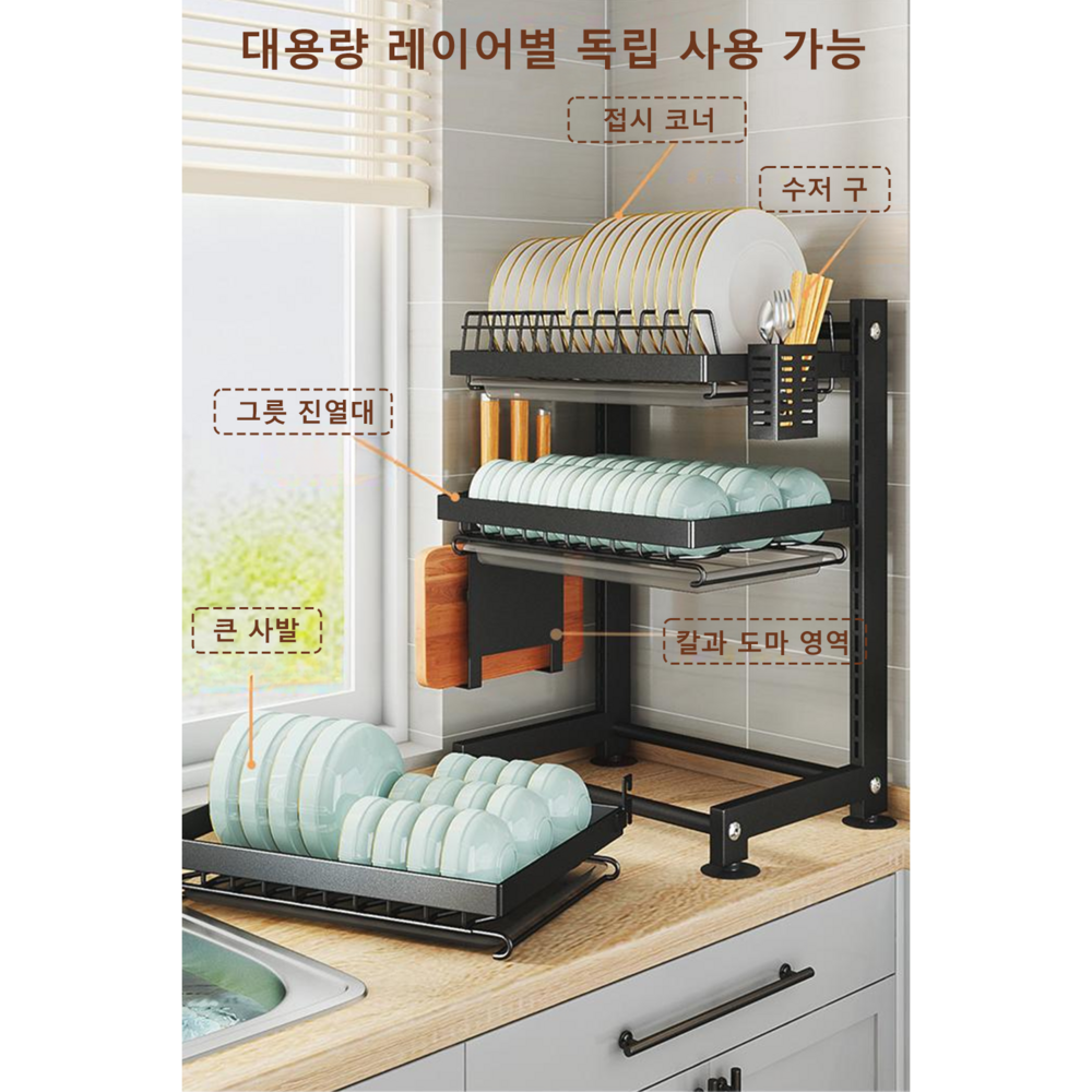 주방을 빛낼 완벽한 선택, 대용량 3단 프리미엄 식기건조대 블랙 에디션